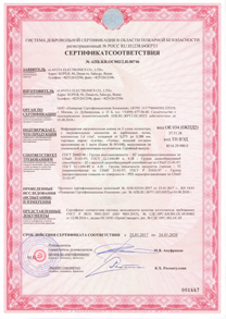 Сертификат EAC взрывозащита LAVITA_2015-2020